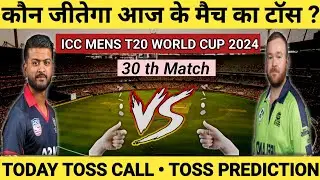 United State vs Ireland 30th Match Toss Prediction|Icc Mens T20WorldCup 2024| Today Toss Prediction|
