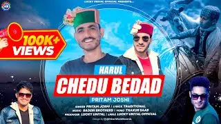 Chedu Bedad (छेडूं भेडाड) | Pritam Joshi | Latest Pahari Harul | Baderi Brothers | Lucky Uniyal
