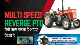 Multi speed reverse PTO । ground PTO । CRPTO। SWARAJ 855 FE | RAHUL BHAIYA TRACTOR