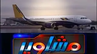 الخطوط الجوية السودانية - مشاوير - قناة النيل الأزرق