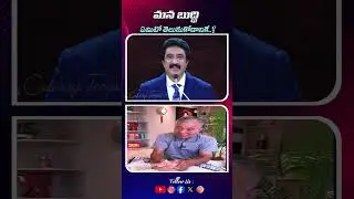 మన బుద్ధి ఏమిటో తెలుసుకోవడానికే..? | Short Message By @DrPSatishKumar #ytshorts #shorts