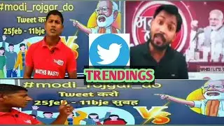 modi rojgar do / modi job do || लाखो पद खली, फिर भी युवा बेरोजगार क्यूँ