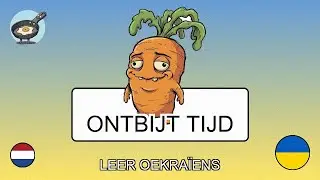 🇳🇱&rarr;🇺🇦 Leer Oekra&iuml;ens - Ontbijt maken