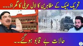 TLP Protestors Attack on Sheikh Rasheed House LaL Haveli in Rawalpindi