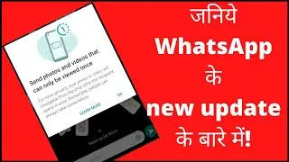 WhatsApp new updates | What is Photo view set to once | What is Photo Upload Quality | Code Spark