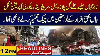 Gul Plaza Sealed, Search and Recovery Operation Complete | 12PM News Headlines I27 Jan 2026 I City21