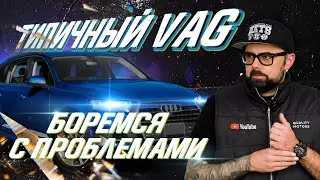 Типичные проблемы Audi Q5 и Q7