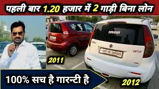 MAHA CHEAPEST CARS WITH PACKAGE DEAL DISCOUNT👌 