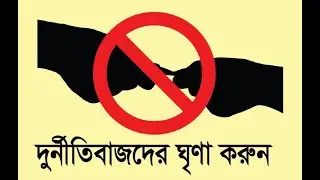 National Coordination Committee for Anti-Corruption (ACNCC)