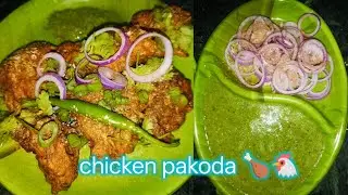 Chicken pakoda😋ଆଜିର recipes video ରୁପା ହାତ ତିଆରି special ପକୋଡା ଟିକେ ଗପ୍ ସପ ଗରମ୍ ପକୋଡ଼ା🤤 #vlogs #food