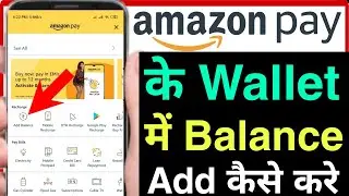 how to add balance in amazon pay wallet !! amazon pay wallet me balance add kaise kare