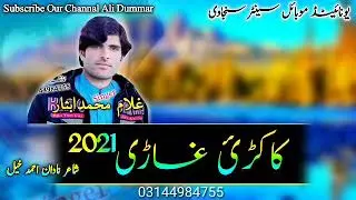 Pashto New Pashto Song 2021 | Ghulam Muhammad Absar | Zama Ba Zwand Pr Dunya Sa We By Ghulam Absar