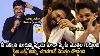 Director Maruthi HILARIOUS FUN Speech On Allu Arjun | Baby Appreciation Meet