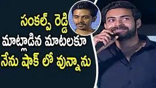 Hero Varun Tej Superb Speech At Antariksham Movie Trailer Launch