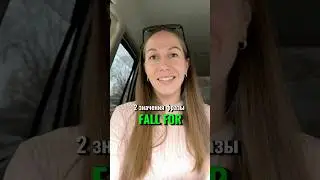 Fall for. Примеры в описании ⤵️ качай английский со мной 😉 подписывайся ✅