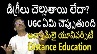 Annamalai University-Distance Education Degree validity-UGC Public Notice |Journey with Joga Rao|