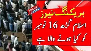 Islamgarh mirpur Azad Kashmir | Breaking news right now | Rathua Haryam bridge | IrajStarTv