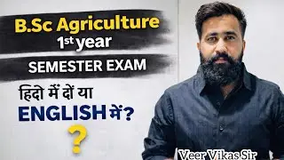 B.Sc Agriculture 1st Year Semester Exam Hindi ya English? | Hindi Medium Students Guide- Veer Vikas 