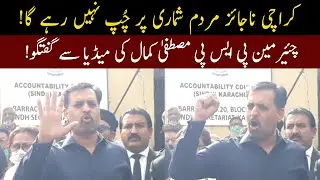 Chairman PSP Mustafa Kamal media talk in Karachi | 23 January 2021 | 92NewsHD