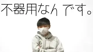 【#805】人間味って？【おこたしゃべり】
