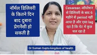 Delivery के बाद क्या बिना periods आए भी pregnancy हो सकती है?  pregnancy just after delivery