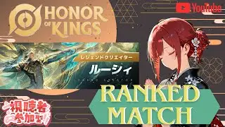 グラキン行くための配信　参加型【#HOK】【#オナーオブキングス】【#honorofkings】【#王者栄耀 】