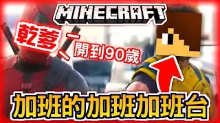🔴【加班台🔥】附屬黃金加班台│2026/01/26直播