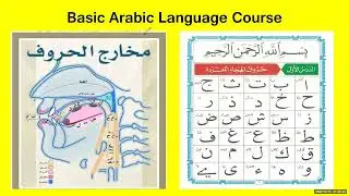 Basic Arabic Central SATA 2024 12 15