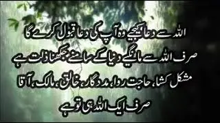 Imam e Kaaba Heart Touching Dua on 27th Ramazan-Urdu Subtitles