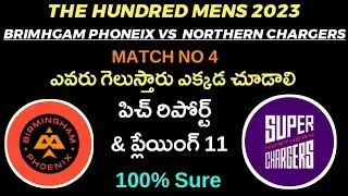 Hundred 2023 | Birmingham Vs Northern Match Prediction|Hundred match Predictions Telugu|#Hundred2023