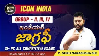 INDIAN GEOGRAPHY | GROUP 2 LIVE CLASSES  | Download ICON INDIA App
