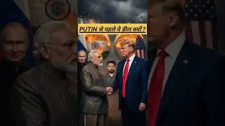 Modi-Trump's mega deal before Putin's arrival! A strong message to Russia? #indiausdeal #putinini...