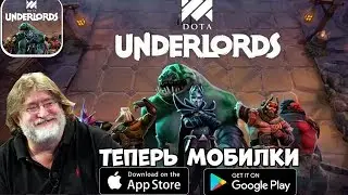 Первая игра от VALVE на мобилки - Dota underlords (Android Ios)