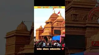 Top 10 famous Hanuman temple in Bharat | sanatan dharma | #hanuman #hanumantemple #shorts