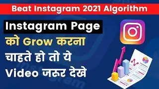 How to Grow on Instagram 2021 | Instagram algorithm 2021 hindi | instagram growth strategy 2021