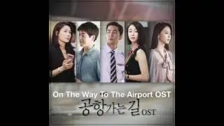 On the Way to the Airport OST - Various Artists