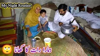 My Night Routine in My Village | Pakistani Village Life | Saba Ahmad Vlogs