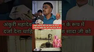 Honorable MLA Shri Ratnesh Sada ji should honor Jal Seema Nath as a tourist spot.