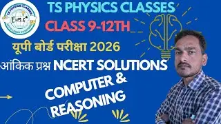 Class 10 computer & reasoning practice set part1 | #reasoning #computer #practice #science 