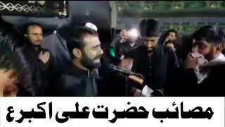 Masaib Hazrat Ali Akbar as //Qamar Abbas Najfi At Najaf Ashraf