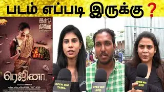 Regina Public review | Regina Honest Review | Regina Movie FDFS Review | Sunaina