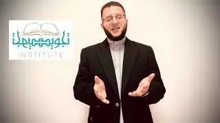 Tajweed institute expansion series 1