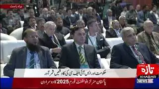 🔴Pakistan Minerals Investment Forum 2025 -DailyTazaKhabar  News HD