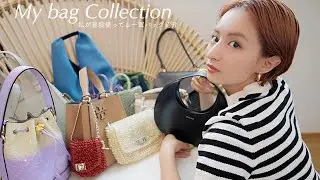 バッグ紹介 : 愛用してる一軍バッグ達をご紹介👜 LOEWE/Maison Margiela/ANTEPRIMA