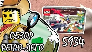 ОБЗОР ЛЕГО 5934 - ИСКАТЕЛИ ПРИКЛЮЧЕНИЙ НА ОСТРОВЕ ДИНОЗАВРОВ