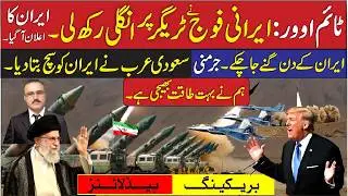 USA Final Warning to Iran | Iran in Trouble | Iran's Strategy | What Saudi will do ?