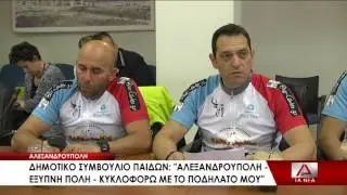 13 SYNEDRIASE TO DHMOTIKO SYMBOYLIO PAIDWN