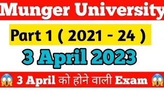 Munger University Part 1 Exam Routine ( 2021 - 24 ) 3 April 2023 को होने वाली Exam #part1examroutine