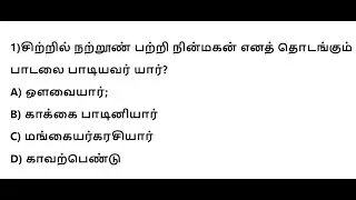 🔴LIVE TEST🎯7TH NEW TAMIL இயல்-3⭐60 QUESTIONS⭐ KRISHOBA ACADEMY🎯