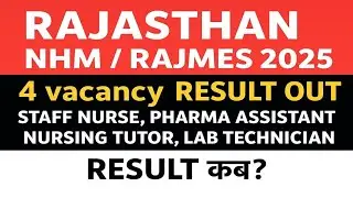 NHM RAJMES 2025 RESULT OUT Staff Nurse, Pharma Assistant, Nursing Tutor, Lab Technician Result Date
